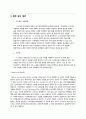 아파트브랜드연구 19페이지