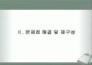 skt 마케팅 분석.PPT자료 30페이지