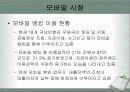 skt 마케팅 분석.PPT자료 33페이지