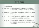 skt 마케팅 분석.PPT자료 44페이지