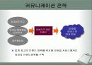 skt 마케팅 분석.PPT자료 49페이지
