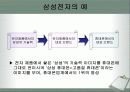 skt 마케팅 분석.PPT자료 50페이지
