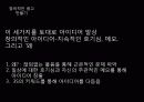 광고 아이디어 프린트용 13페이지
