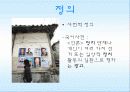 정치광고_PPT자료자료 3페이지