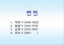 정치광고_PPT자료자료 4페이지