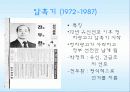정치광고_PPT자료자료 7페이지