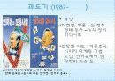 정치광고_PPT자료자료 8페이지