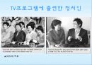 정치광고_PPT자료자료 13페이지