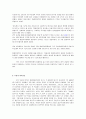 독일한국지역감정 - 한국과 독일의 지역갈등 원인과 차이점은 무엇인가? 3페이지