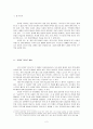 [연극 비평/감상문] 뮤지컬 '오디션' 2페이지