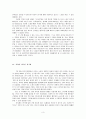 [연극 비평/감상문] 뮤지컬 '오디션' 3페이지
