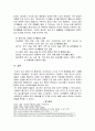 중세시대의 여가 4페이지
