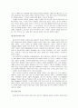 Elaine Showalter and Gynocriticism -일레인 쇼월터와 여성중심비평 5페이지