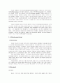 독일의 정치제도와 우리나라 정치제도의 문제점 2페이지
