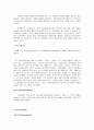 독일의 정치제도와 우리나라 정치제도의 문제점 4페이지