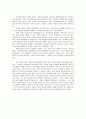 독일의 정치제도와 우리나라 정치제도의 문제점 9페이지