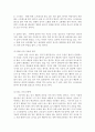 대학생과 건강관리 3페이지