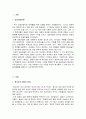 부산의 공공미술 2페이지