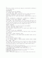 수당연의 3회 4회 10페이지