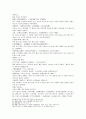 수당연의 3회 4회 11페이지
