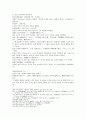 수당연의 3회 4회 18페이지