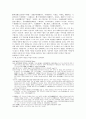 수당연의 3회 4회 19페이지