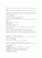 수당연의 3회 4회 23페이지