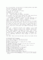 수당연의 3회 4회 28페이지