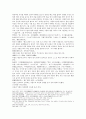 수당연의 3회 4회 29페이지