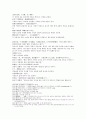 수당연의 3회 4회 30페이지