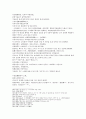 수당연의 3회 4회 33페이지