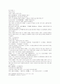 수당연의 3회 4회 37페이지