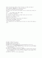 수당연의 3회 4회 43페이지