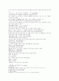 수당연의 5회 6회 7페이지