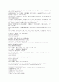 수당연의 5회 6회 9페이지