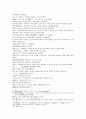 수당연의 5회 6회 14페이지