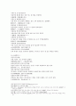 수당연의 5회 6회 15페이지