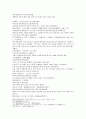 수당연의 5회 6회 16페이지
