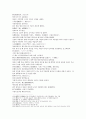 수당연의 5회 6회 18페이지