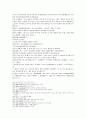 수당연의 5회 6회 20페이지