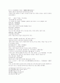 수당연의 5회 6회 22페이지