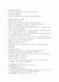수당연의 5회 6회 25페이지