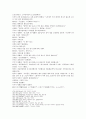 수당연의 5회 6회 26페이지
