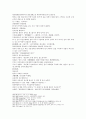수당연의 5회 6회 27페이지