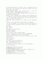 수당연의 5회 6회 29페이지