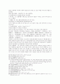 수당연의 5회 6회 36페이지