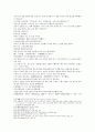 수당연의 5회 6회 37페이지