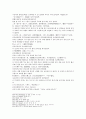 수당연의 5회 6회 41페이지