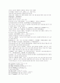수당연의 5회 6회 44페이지