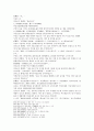 수당연의 5회 6회 45페이지